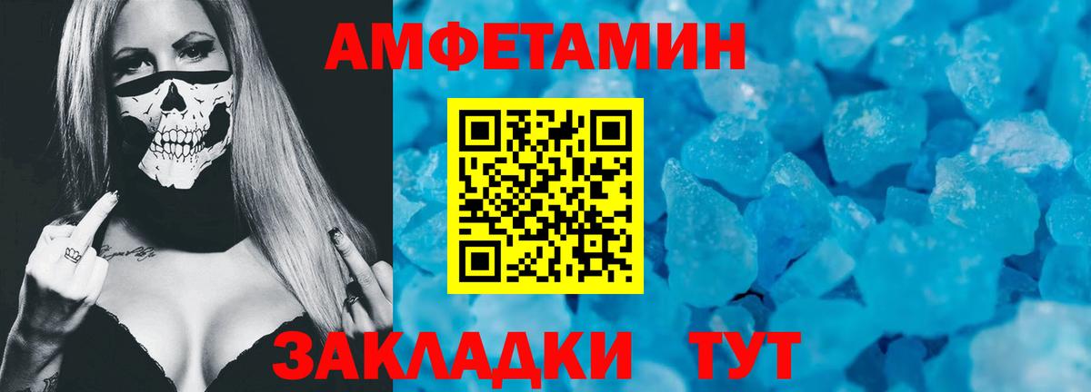 АМФЕТАМИН 98% Бузулук