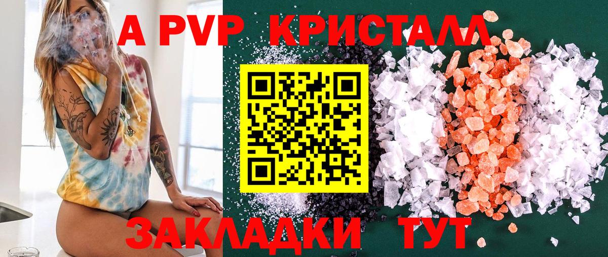Бузулук  Alfa_PVP крисы CK  Вход с VPN  A-PVP VHQ 