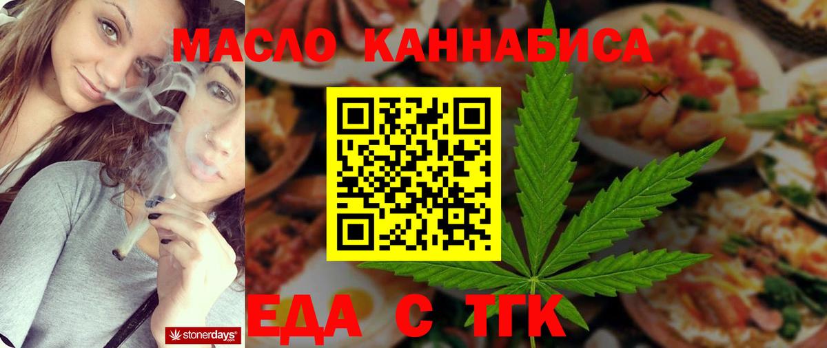 Печенье с ТГК марихуана Бузулук