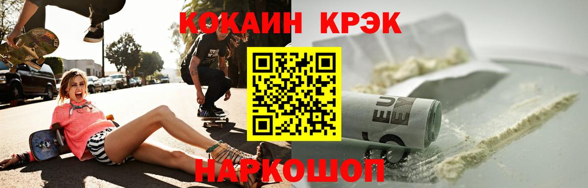 COCAIN Колумбийский  Вход с VPN  Cocaine 98%  Бузулук 