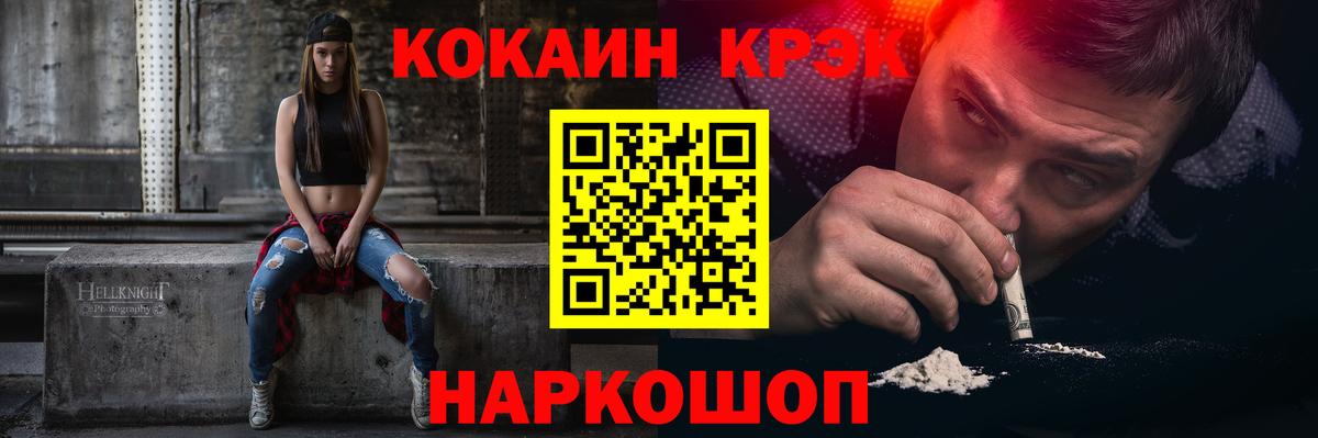 КОКАИН Fish Scale Бузулук