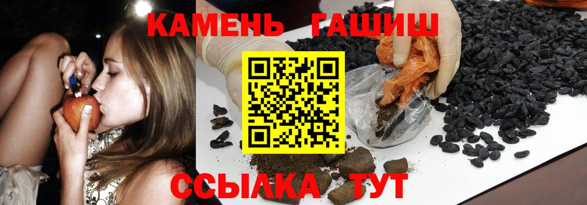 Гашиш Premium  ГАШ 40% ТГК  Гашиш  Вход с VPN  Бузулук 