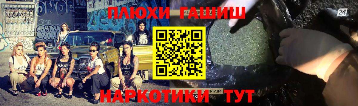 ГАШ хэш Бузулук