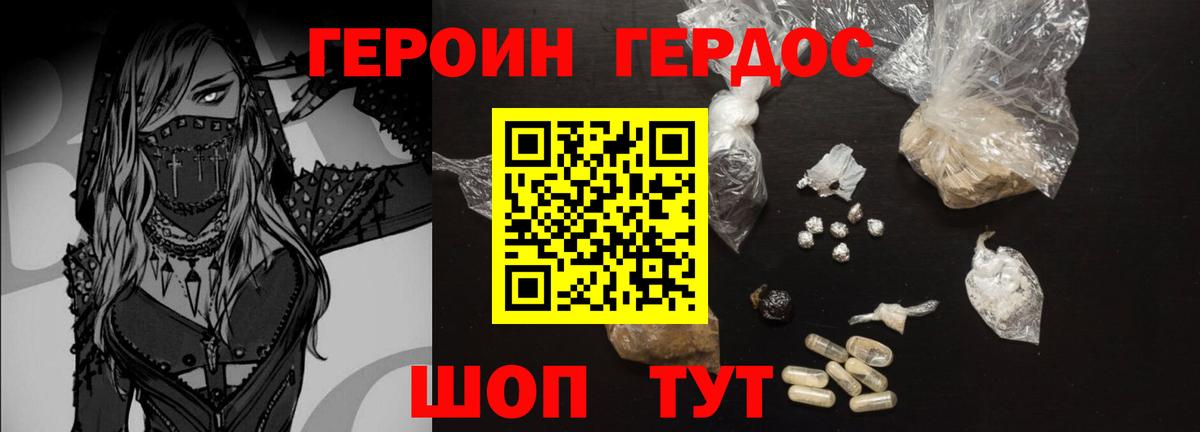 ГЕРОИН белый Бузулук