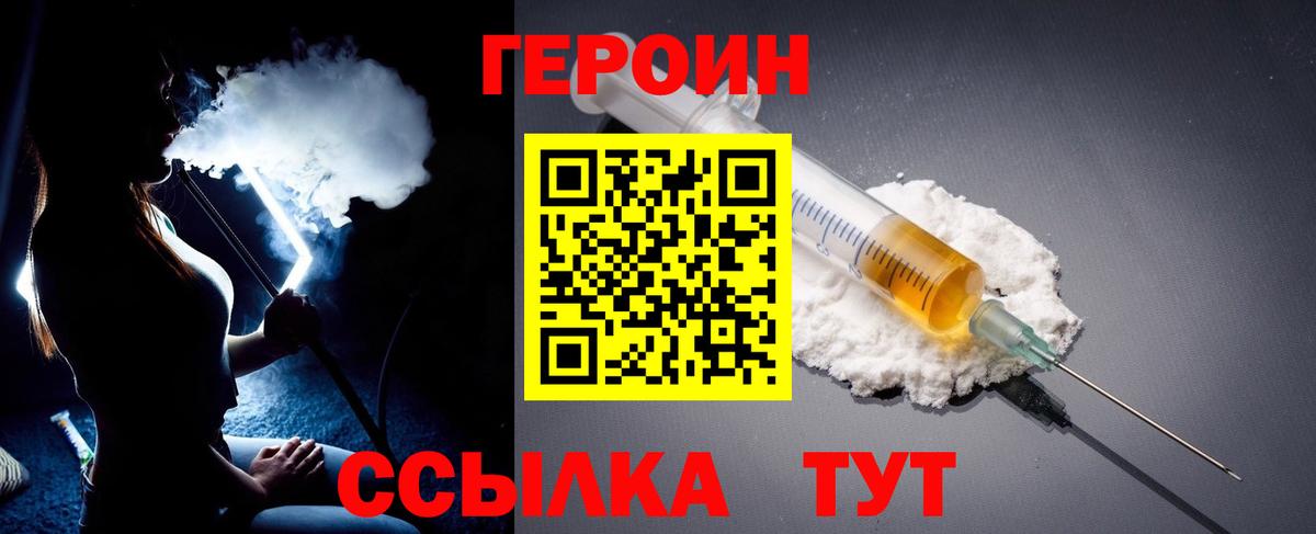 Героин белый  Вход с VPN  Бузулук 
