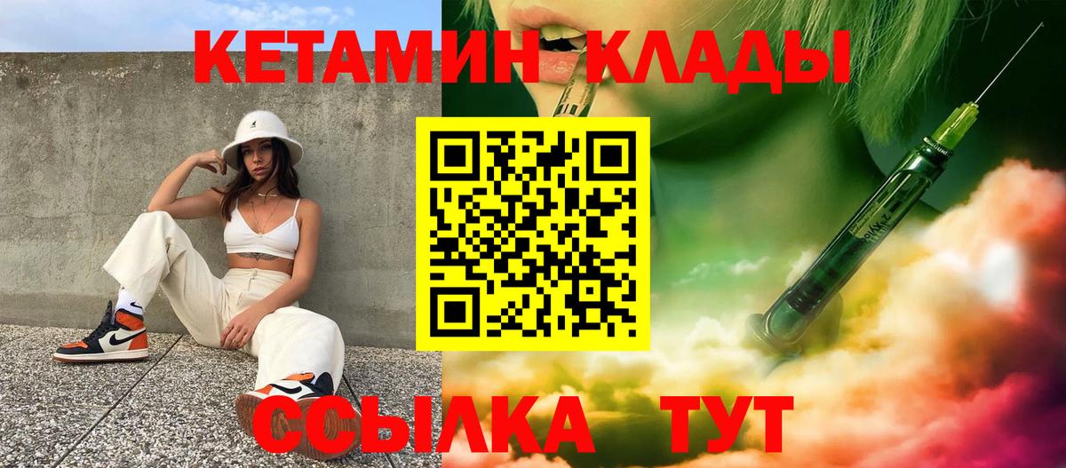 Бузулук  Кетамин ketamine  Вход с VPN 