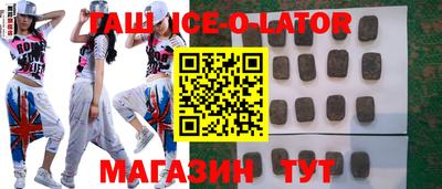 гашишное масло Вышний Волочёк