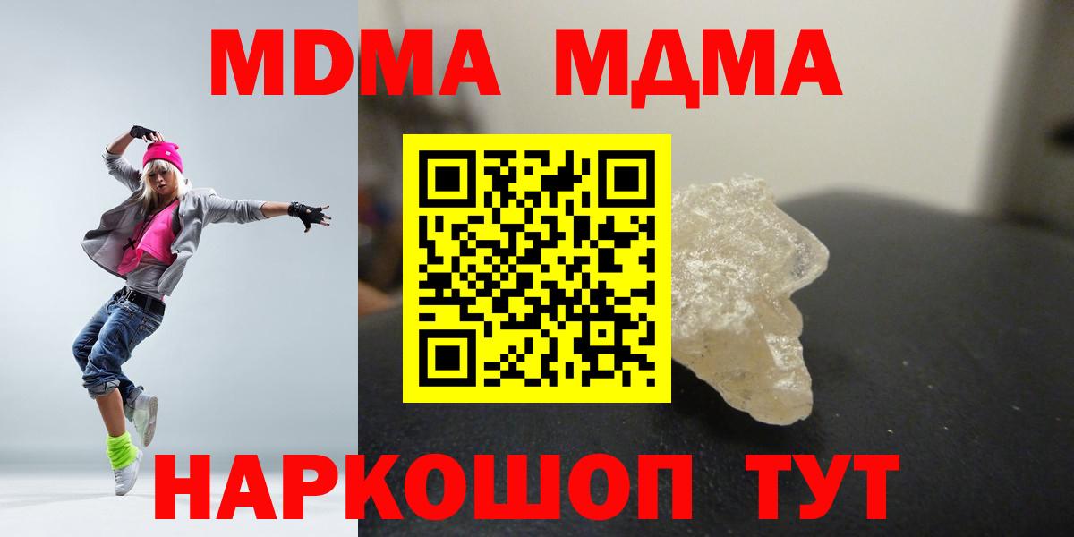 MDMA VHQ  Вход с VPN  Бузулук 