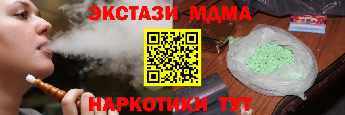 МДМА кристаллы Бузулук