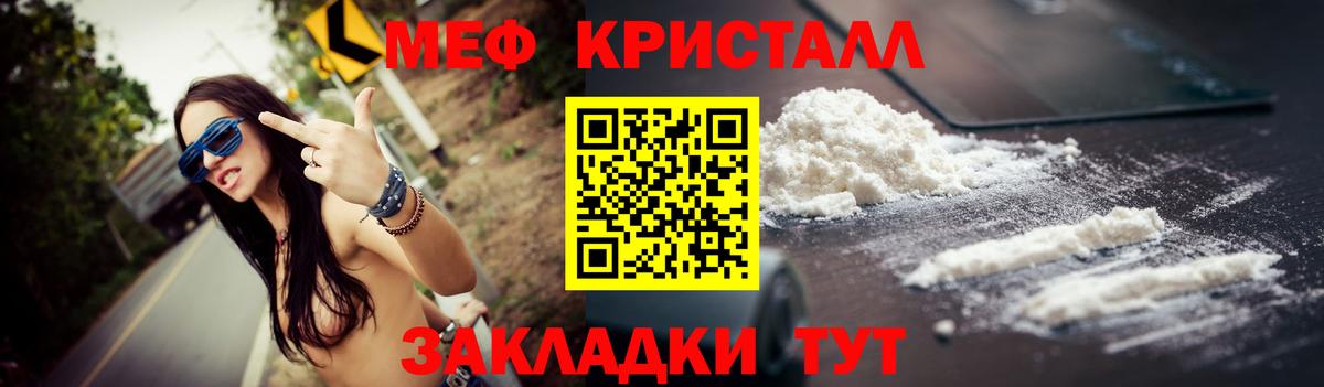 Меф мяу мяу мука Бузулук