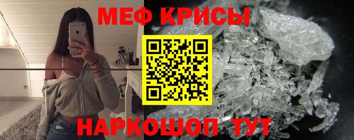 Мефедрон  МЕФ мяу мяу  Бузулук  купить наркотик  Мефедрон мяу мяу  МЯУ-МЯУ  Вход с VPN 