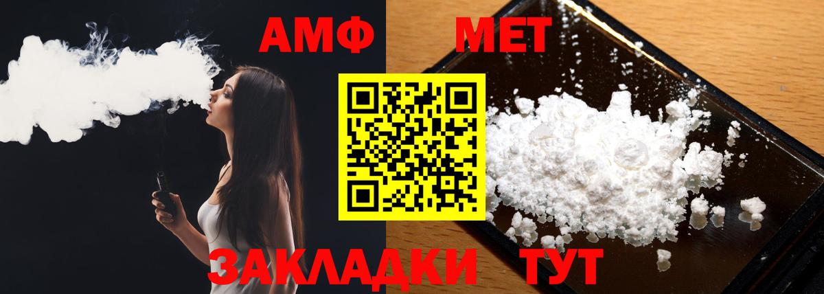 Метамфетамин  Первитин винт  Бузулук  Вход с VPN  Первитин винт 