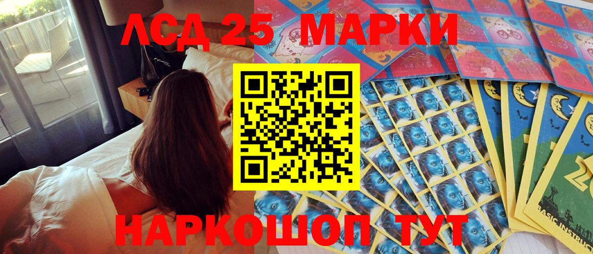 Марки 25I-NBOMe 1,8мг Бузулук