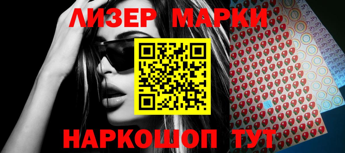 Бузулук  Марки 25I-NBOMe 1,5мг  Вход с VPN 