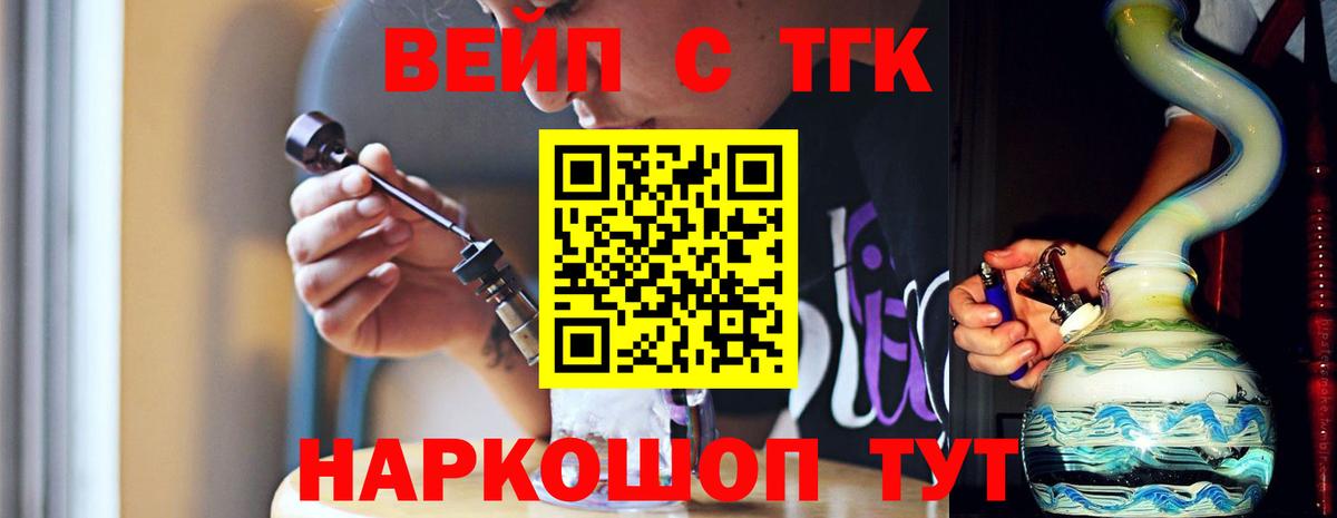 Бузулук  ТГК гашишное масло  ТГК вейп с тгк  Вход с VPN 