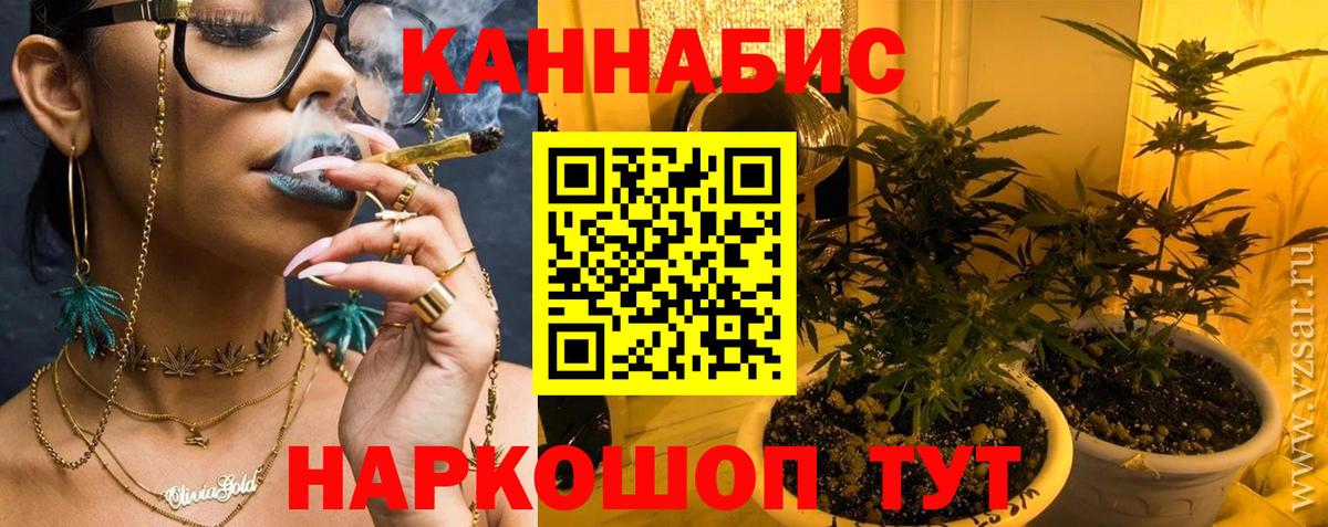 Шишки марихуана конопля  Шишки марихуана THC 21%  Вход с VPN  Конопля THC 21%  Бузулук 